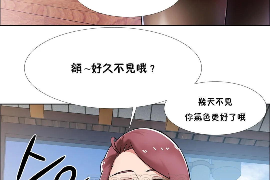 出租女孩 第34话 第27页