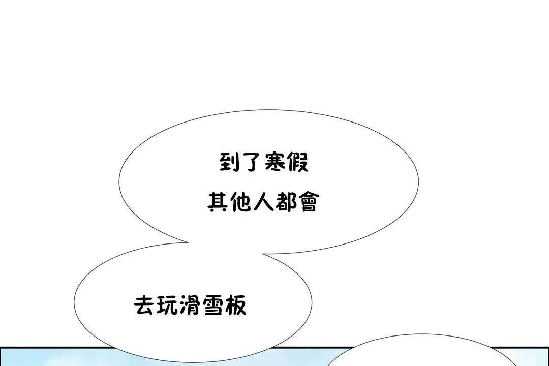 出租女孩 第34话 第67页