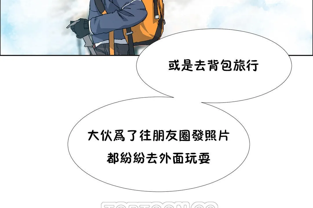 出租女孩 第34话 第69页