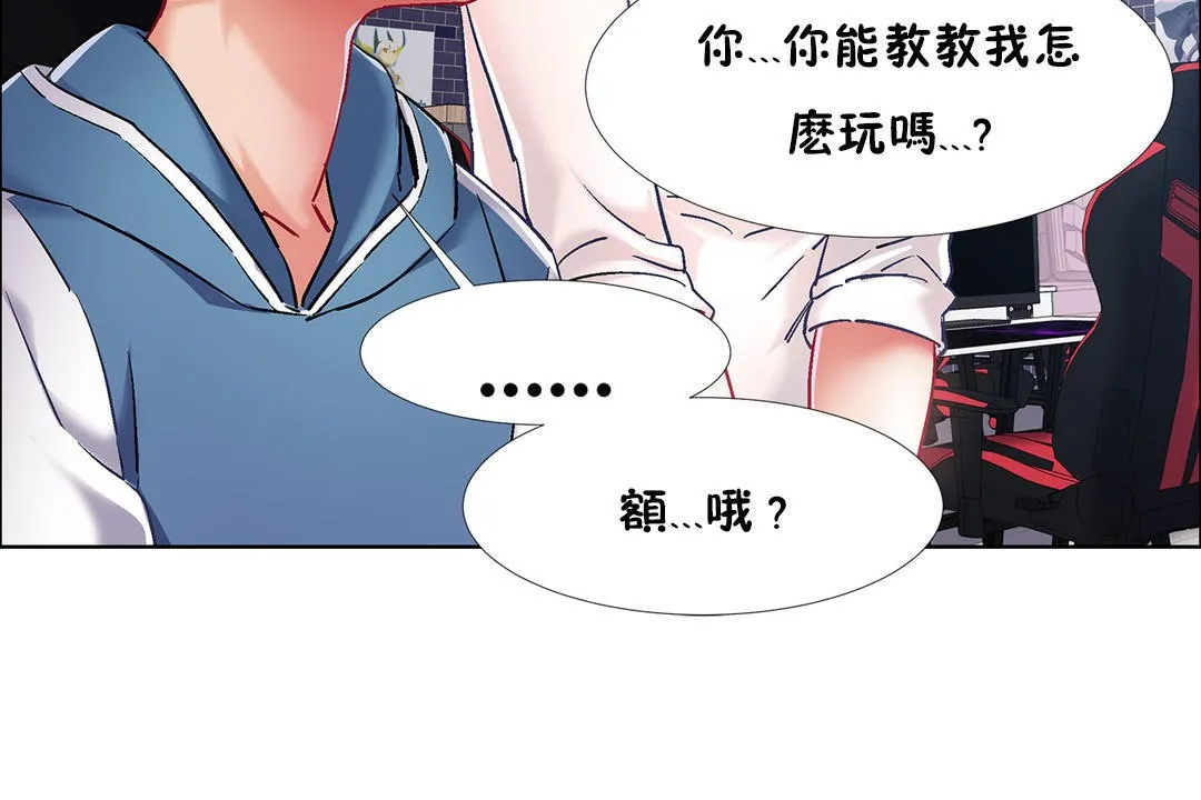 出租女孩 第34话 第120页