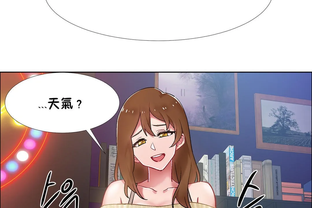 出租女孩 第34话 第17页