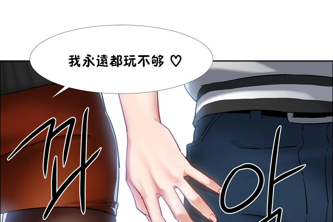 出租女孩 第34话 第37页