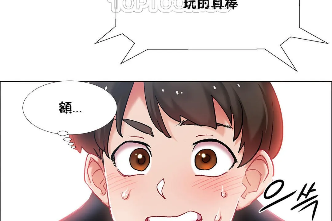 出租女孩 第34话 第112页
