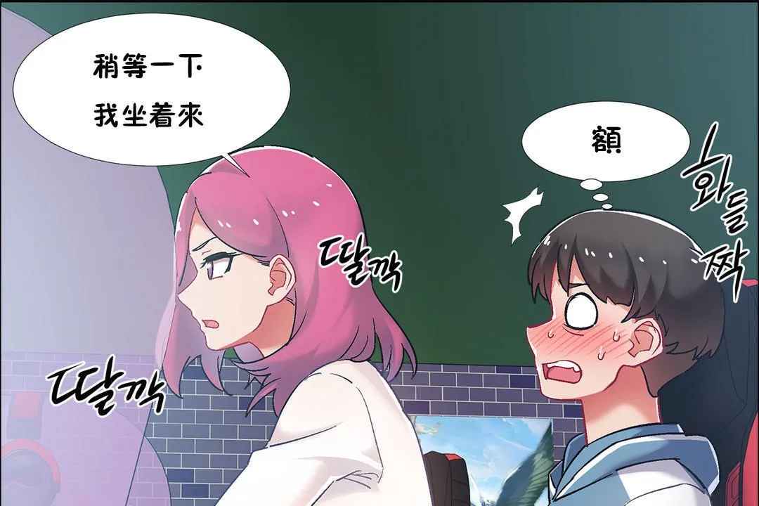 出租女孩 第34话 第139页