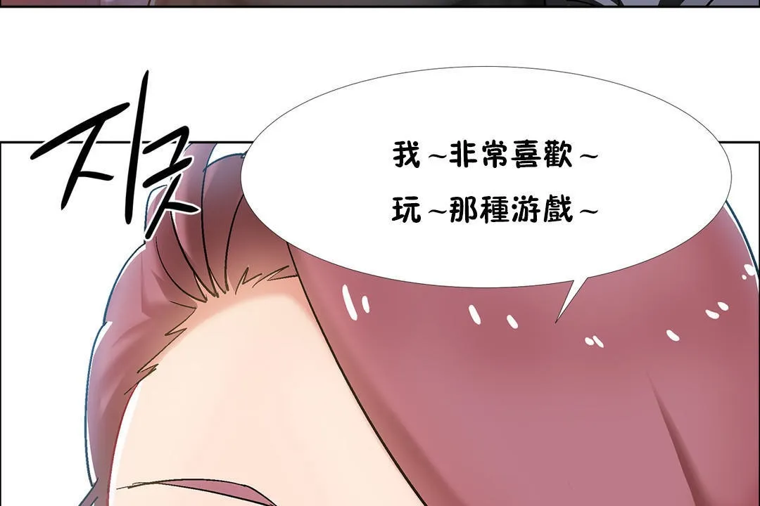 出租女孩 第34话 第35页