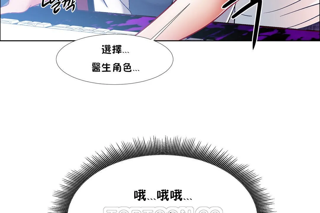 出租女孩 第34话 第129页