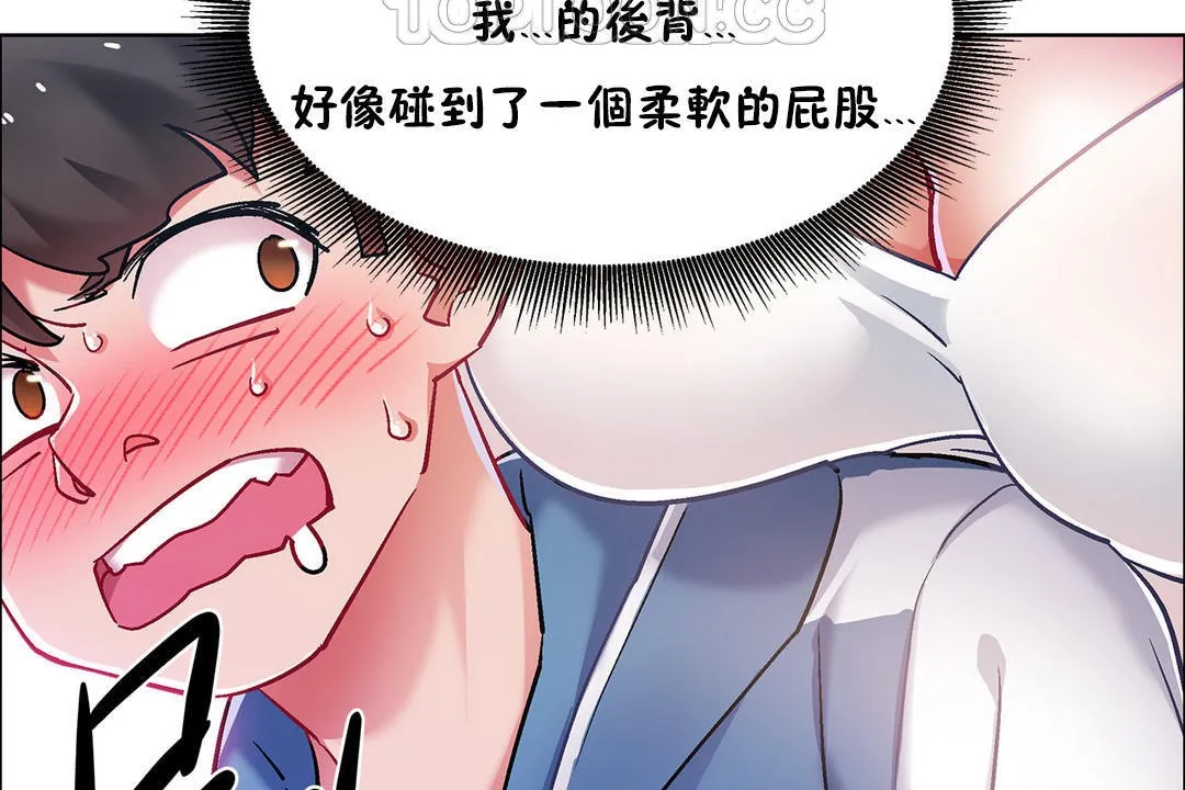 出租女孩 第34话 第130页