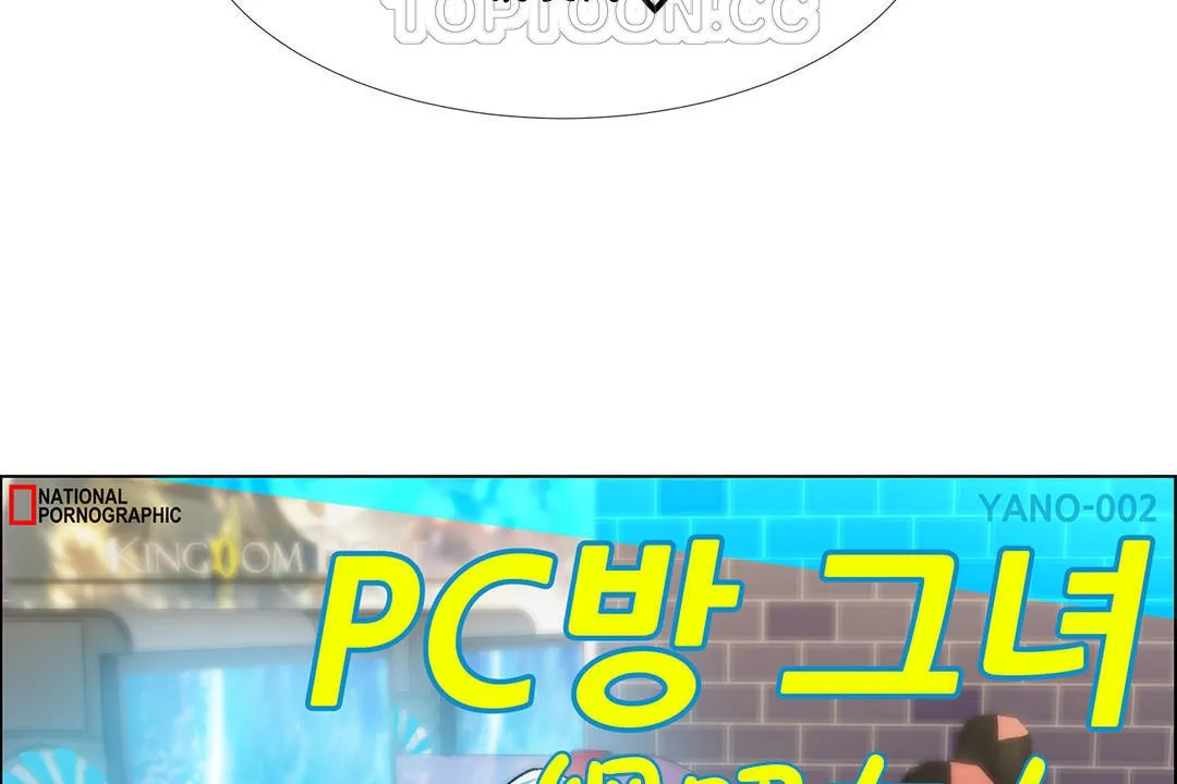 出租女孩 第34话 第52页
