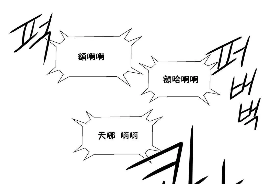 出租女孩 第34话 第109页
