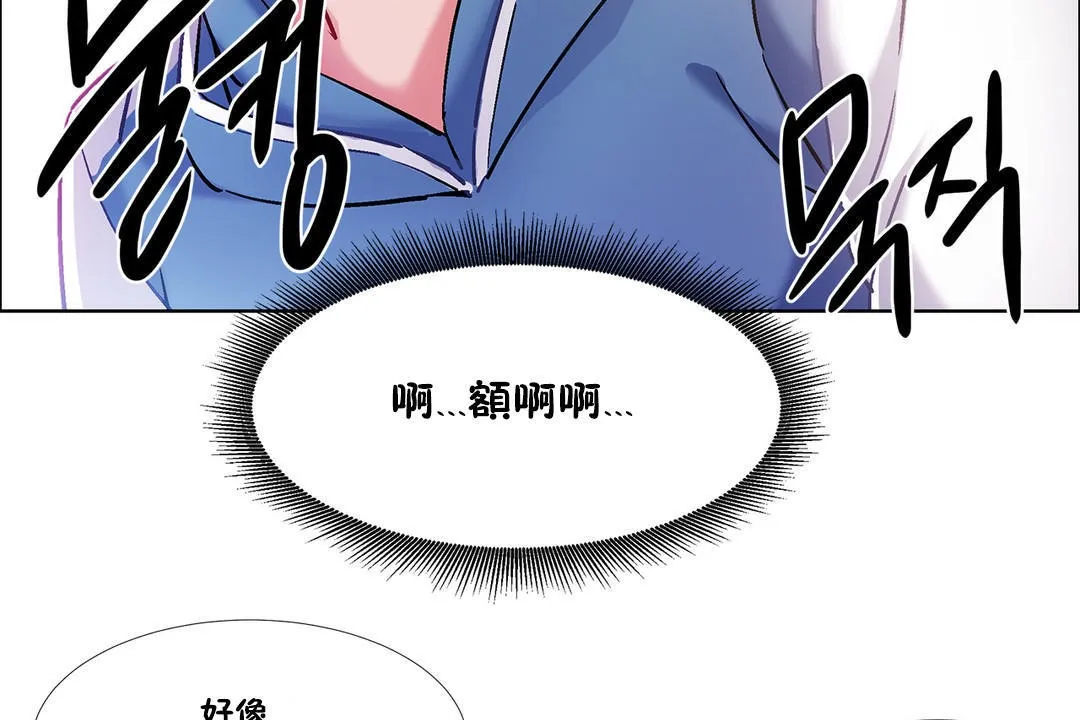 出租女孩 第34话 第131页