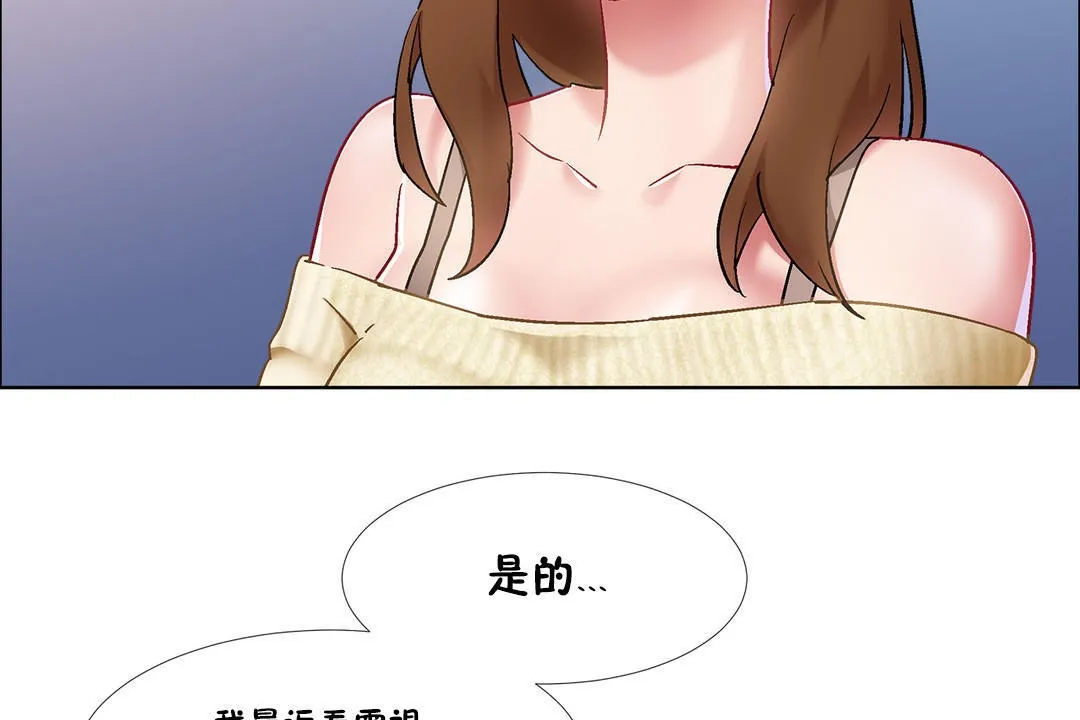 出租女孩 第34话 第20页