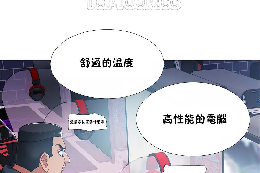 出租女孩 第34话 第82页