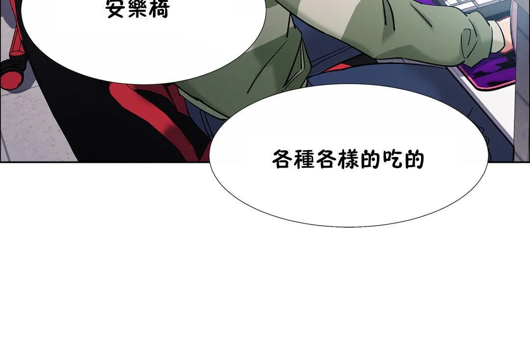 出租女孩 第34话 第84页