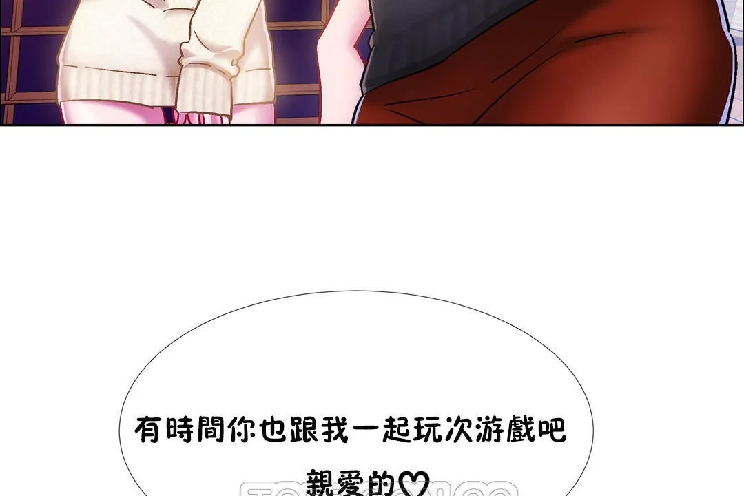 出租女孩 第34话 第51页