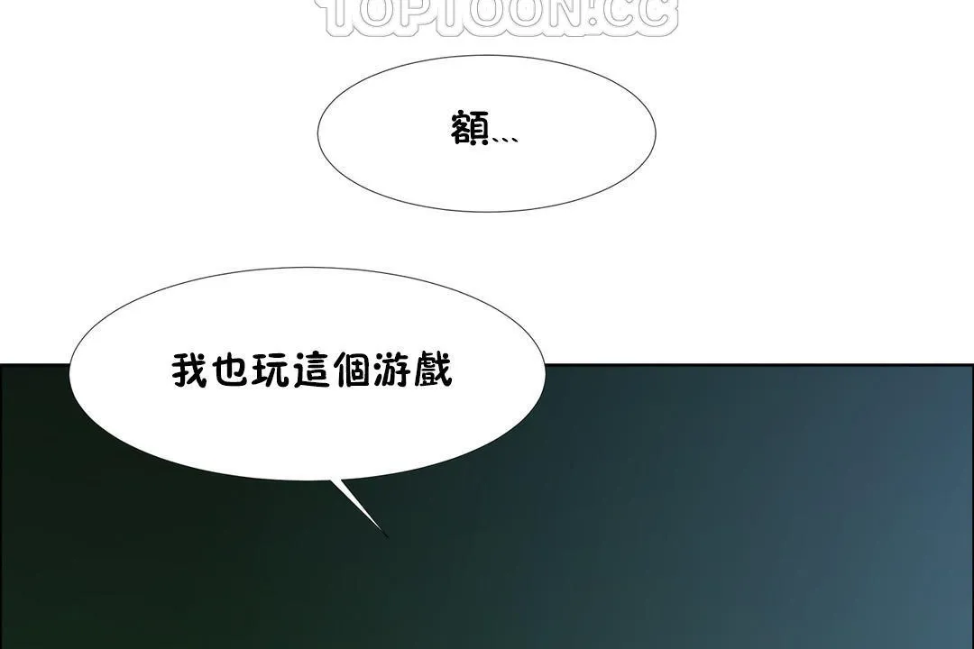 出租女孩 第34话 第118页