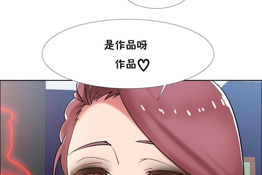 出租女孩 第34话 第44页
