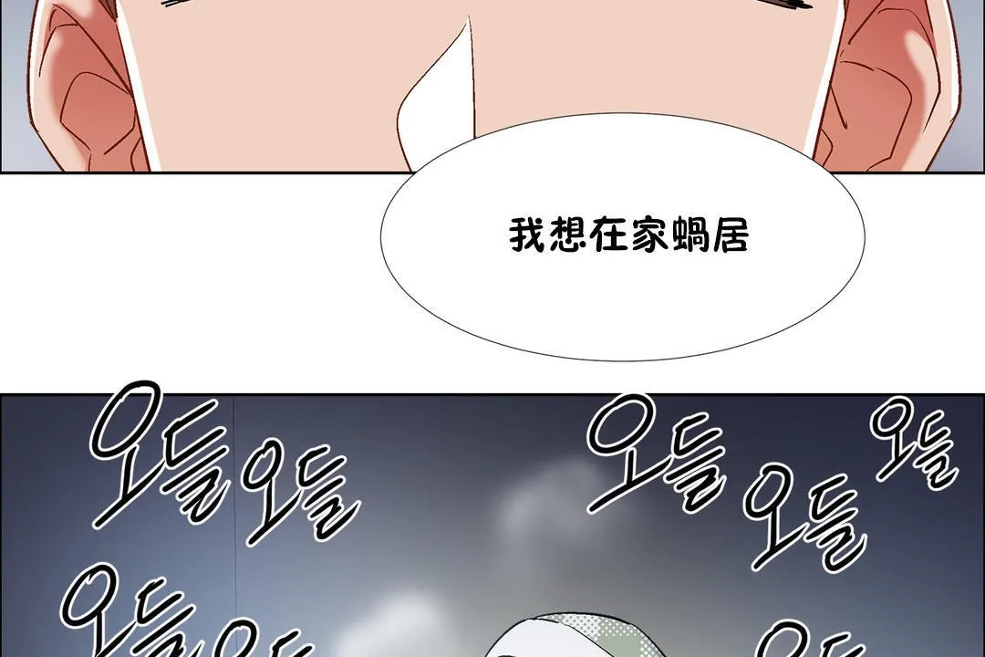 出租女孩 第34话 第74页
