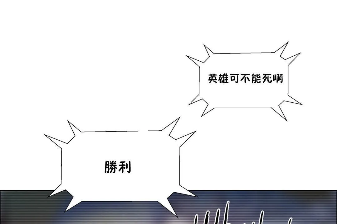 出租女孩 第34话 第145页