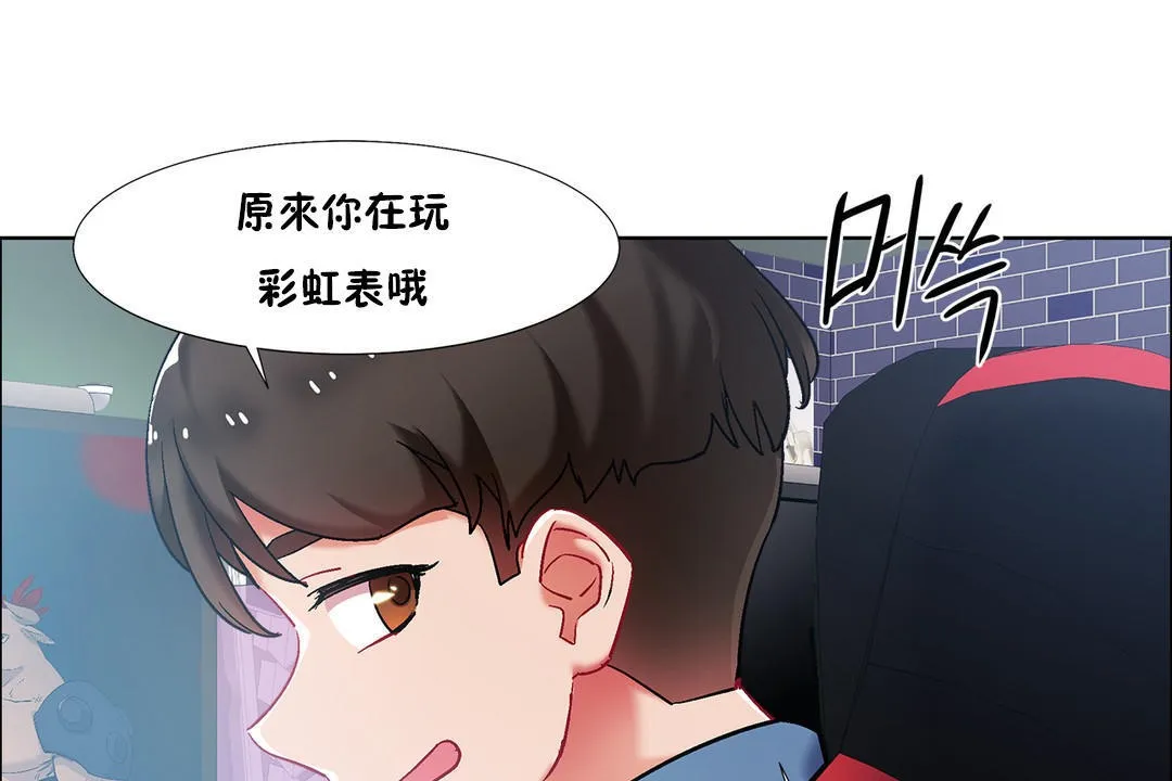 出租女孩 第34话 第121页