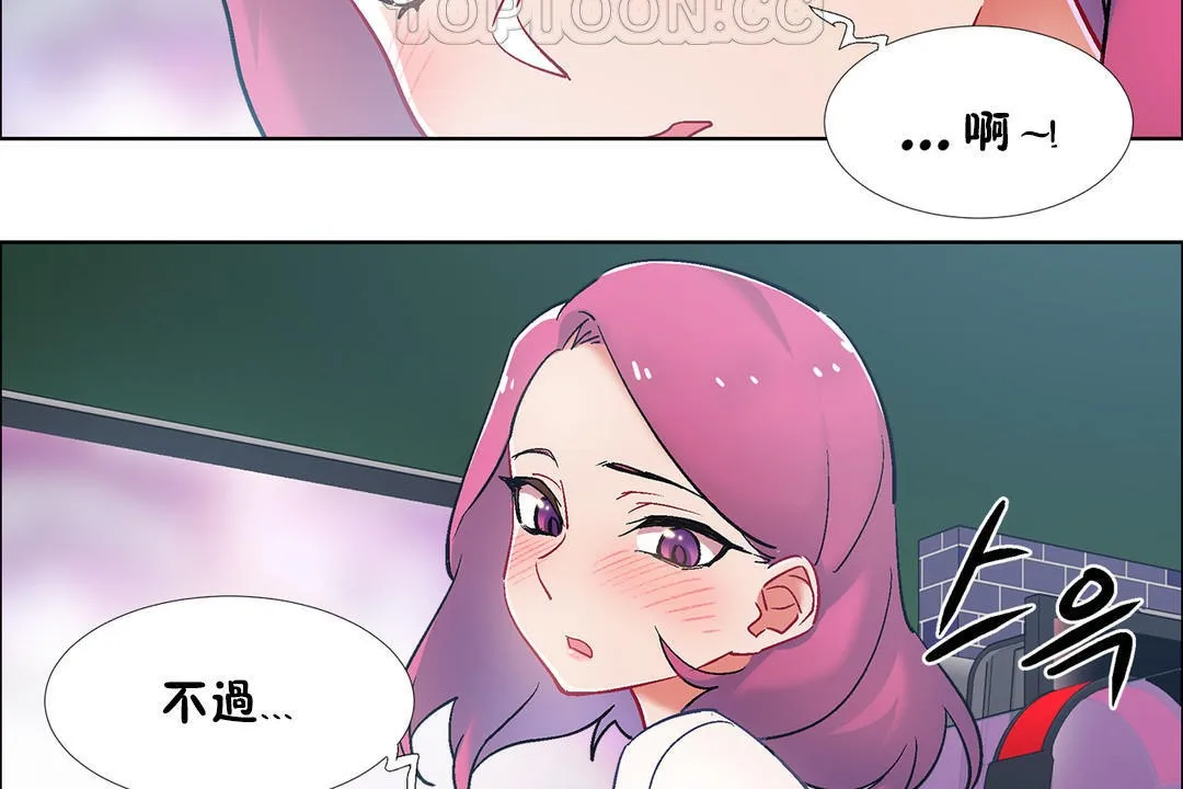 出租女孩 第34话 第160页