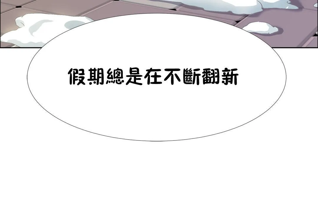 出租女孩 第34话 第66页