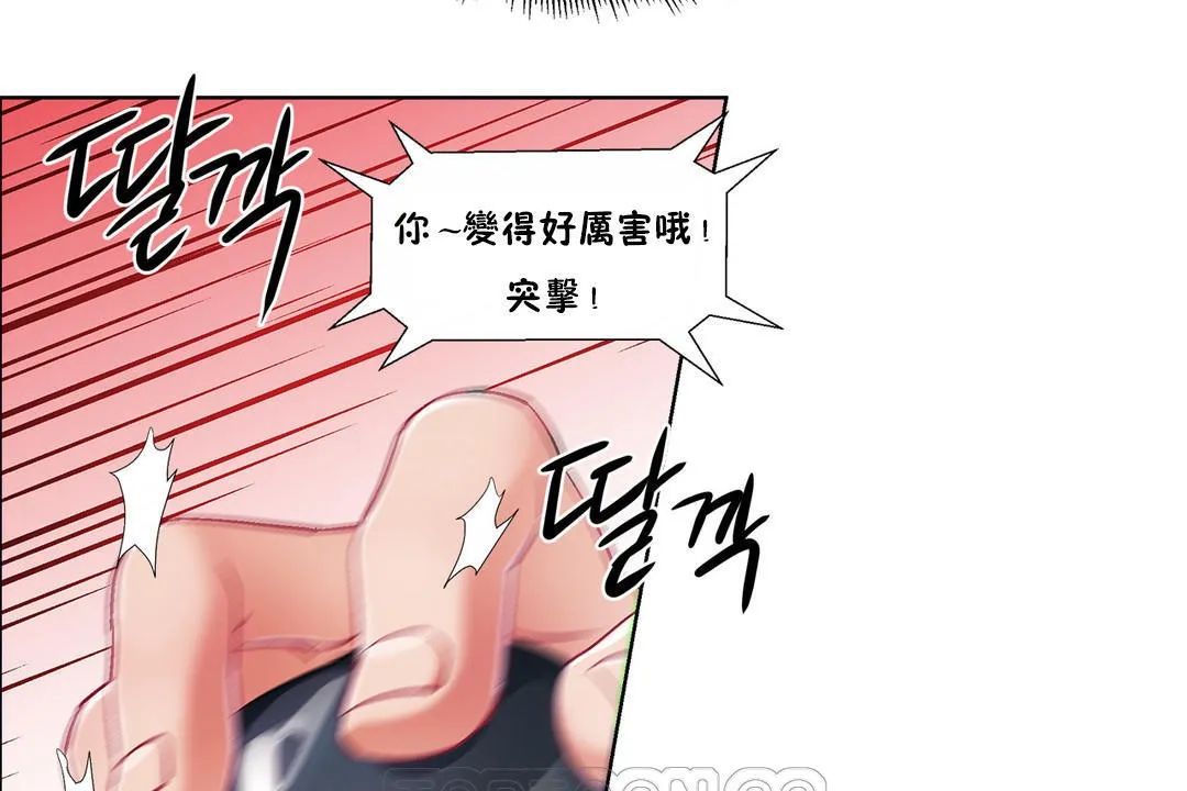 出租女孩 第34话 第105页