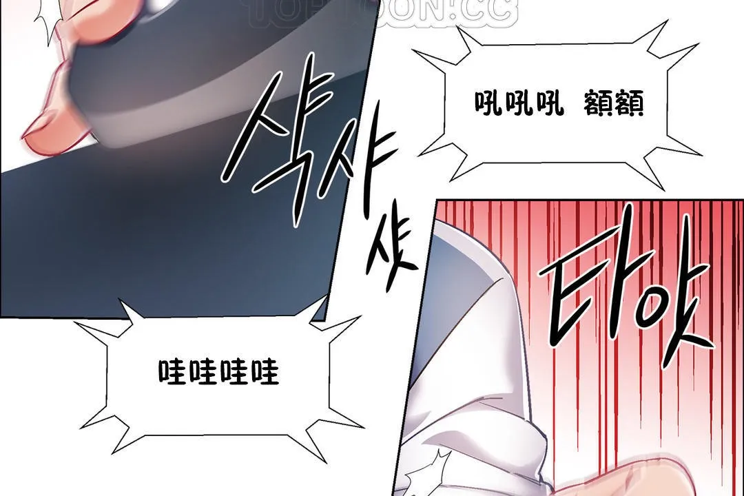 出租女孩 第34话 第106页