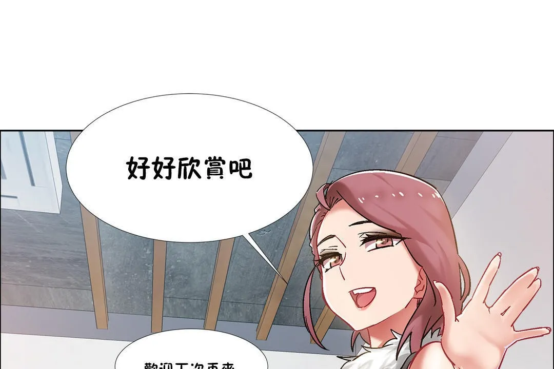 出租女孩 第34话 第49页