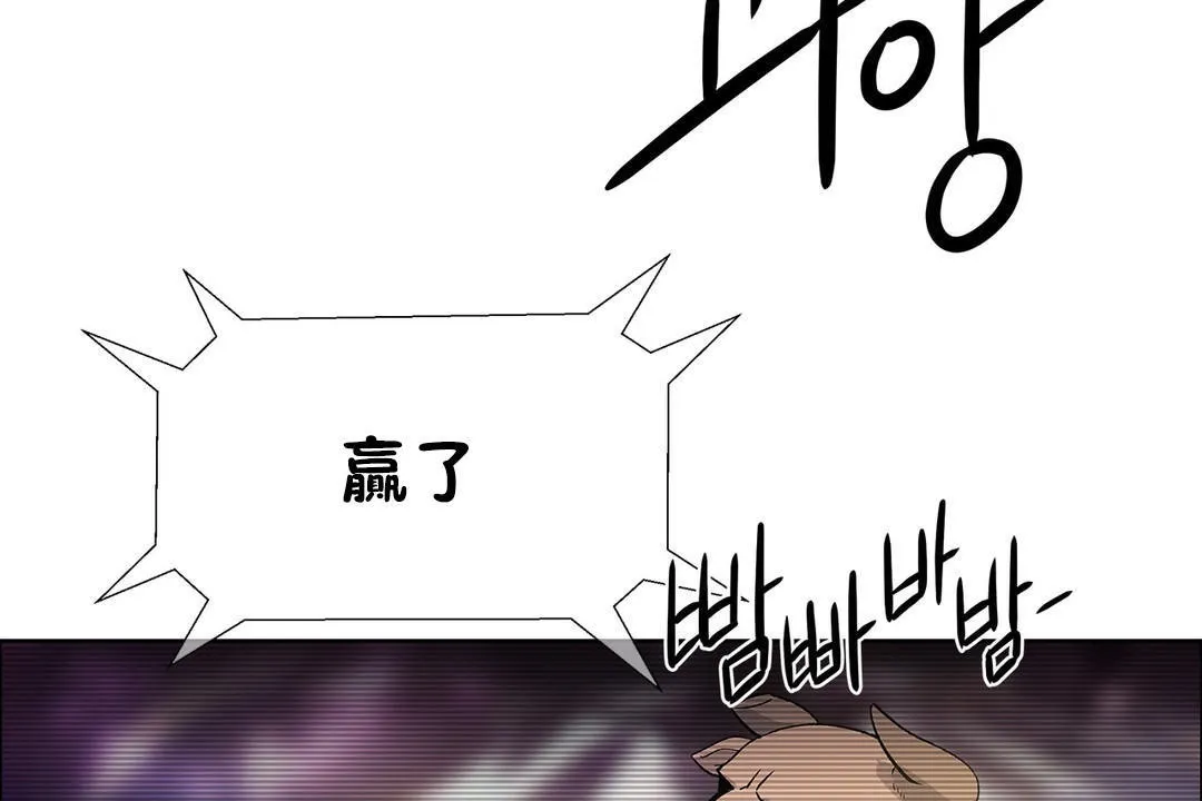 出租女孩 第34话 第110页