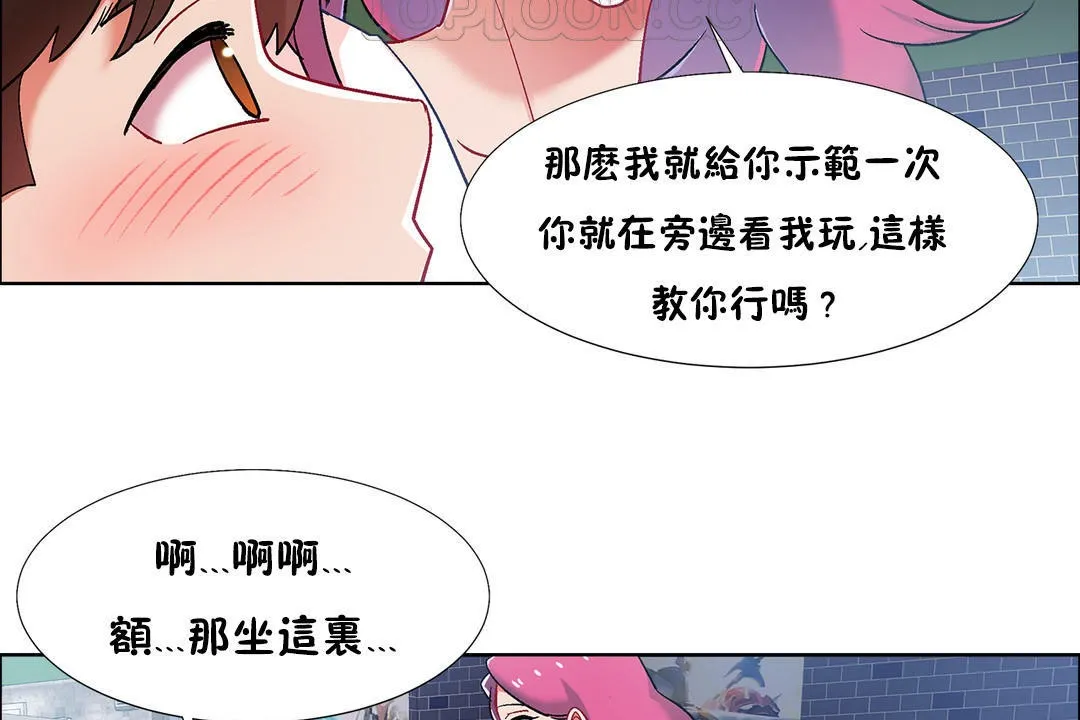 出租女孩 第34话 第124页