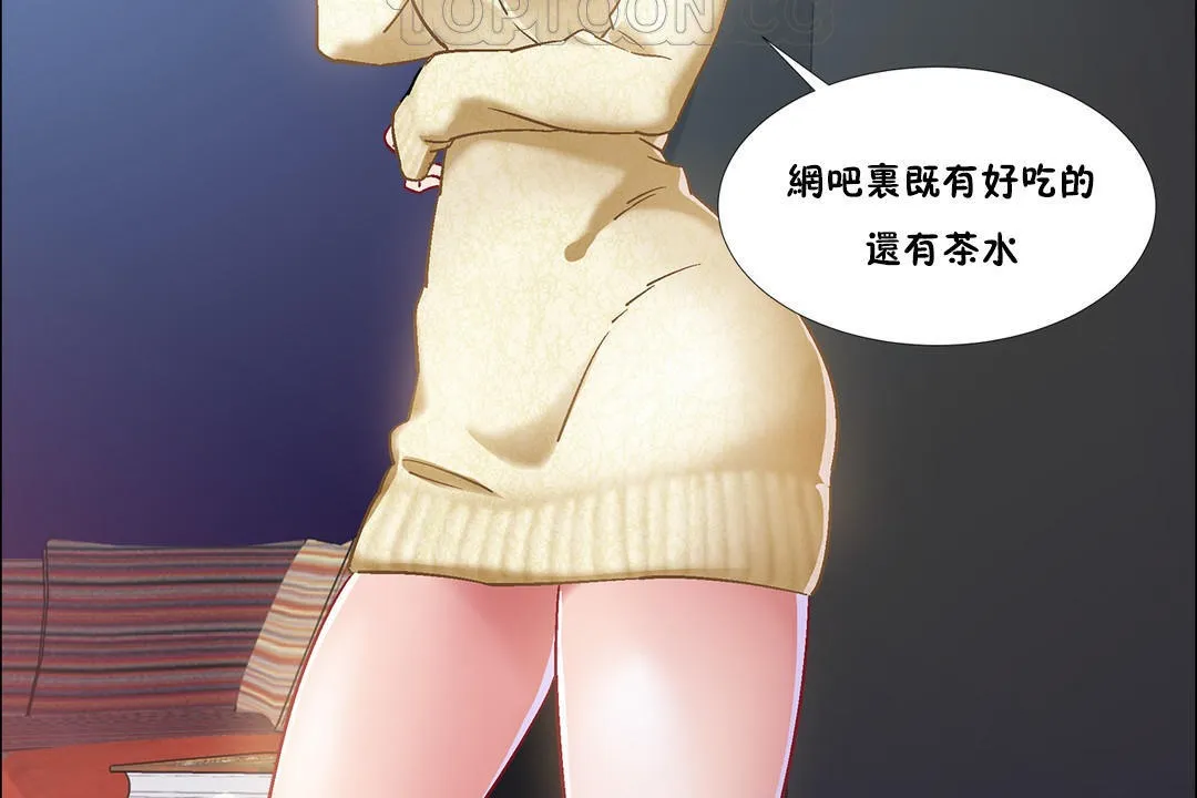 出租女孩 第34话 第22页