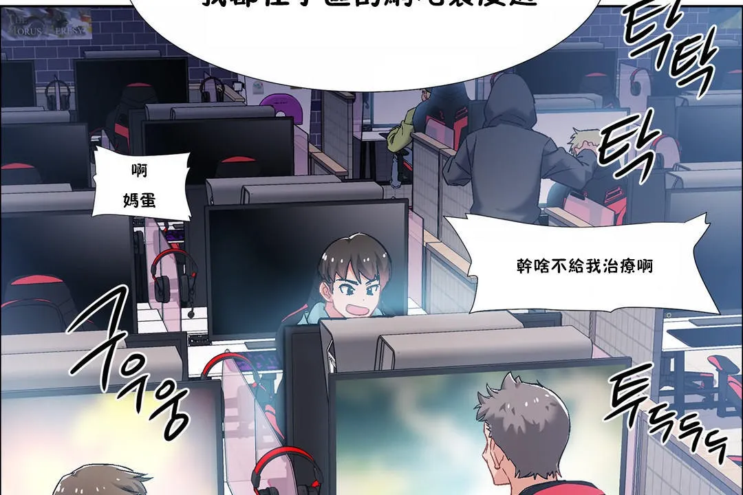 出租女孩 第34话 第80页