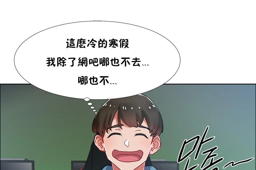 出租女孩 第34话 第85页