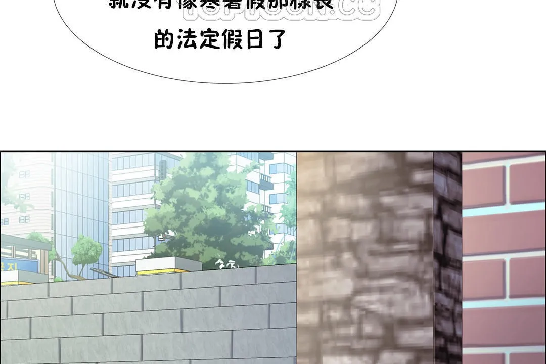 出租女孩 第34话 第64页