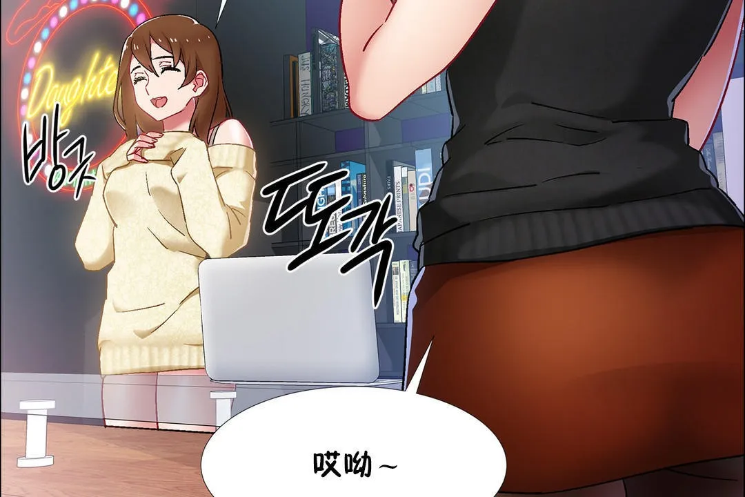 出租女孩 第34话 第26页