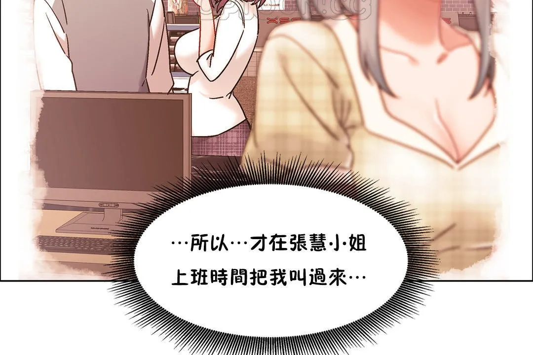 出租女孩 第41话 第64页