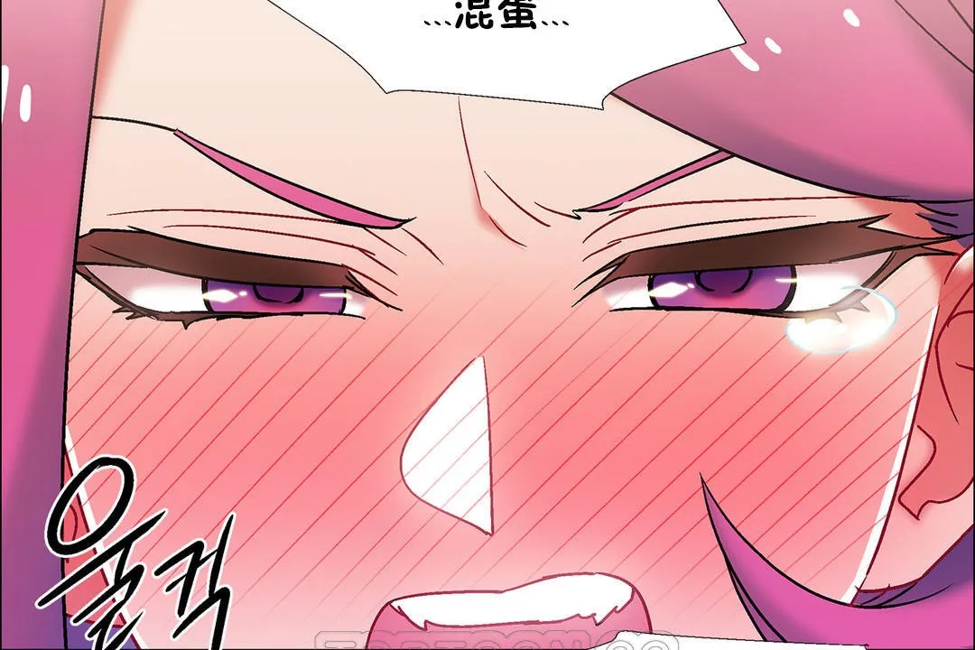 出租女孩 第41话 第123页