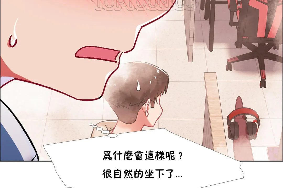 出租女孩 第41话 第58页