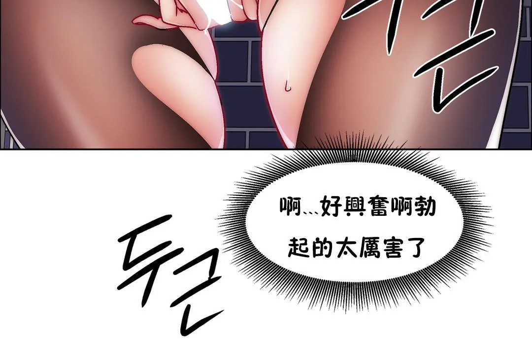 出租女孩 第41话 第36页