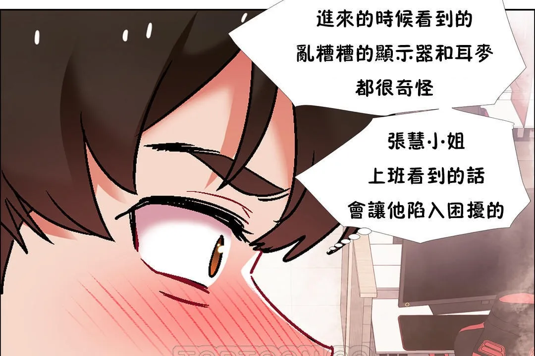 出租女孩 第41话 第57页