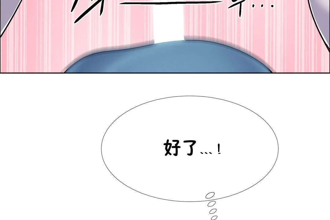 出租女孩 第41话 第41页