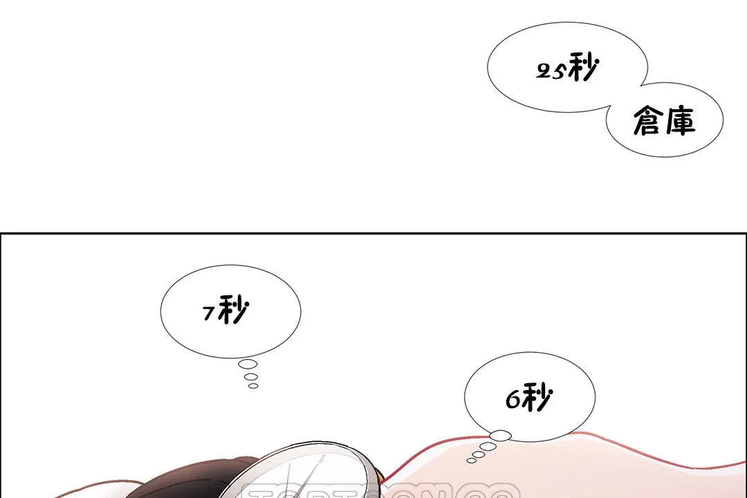出租女孩 第41话 第27页