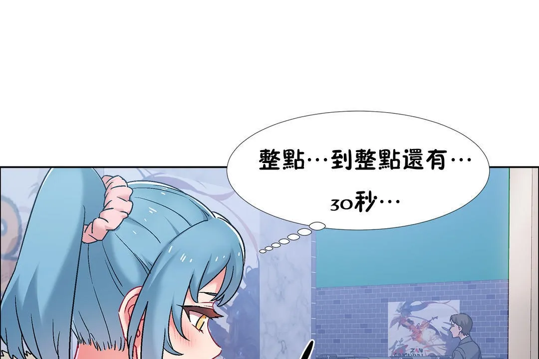 出租女孩 第41话 第25页