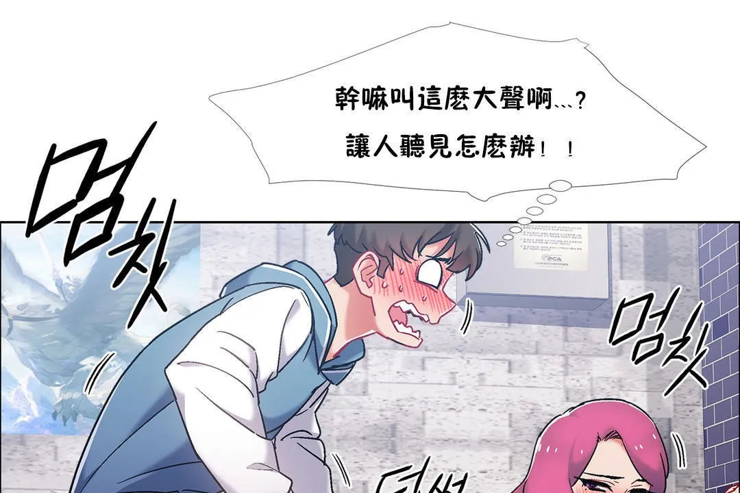 出租女孩 第41话 第53页