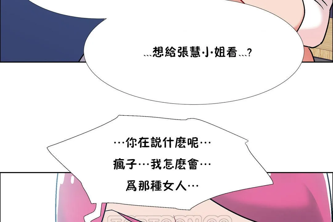 出租女孩 第41话 第99页