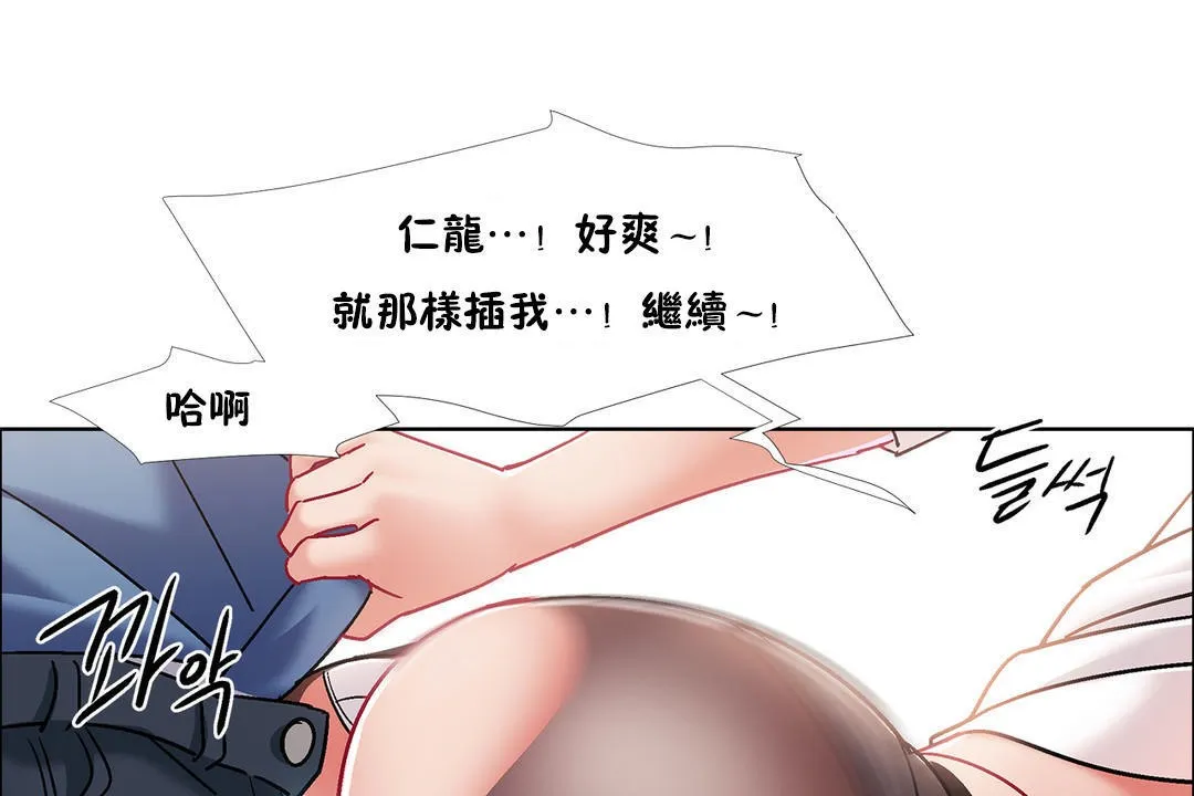 出租女孩 第41话 第73页