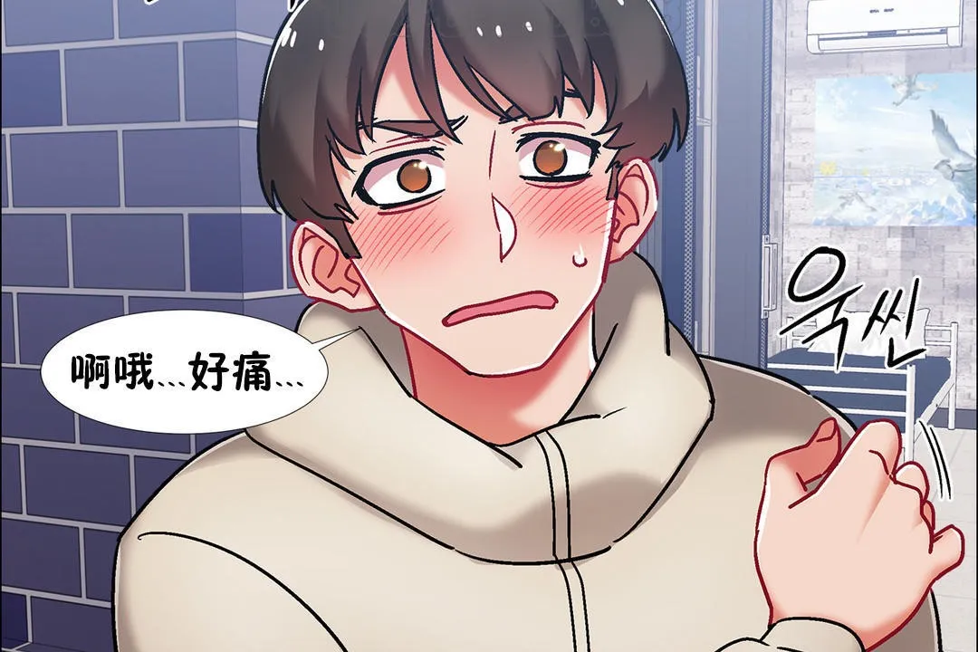 出租女孩 第41话 第130页