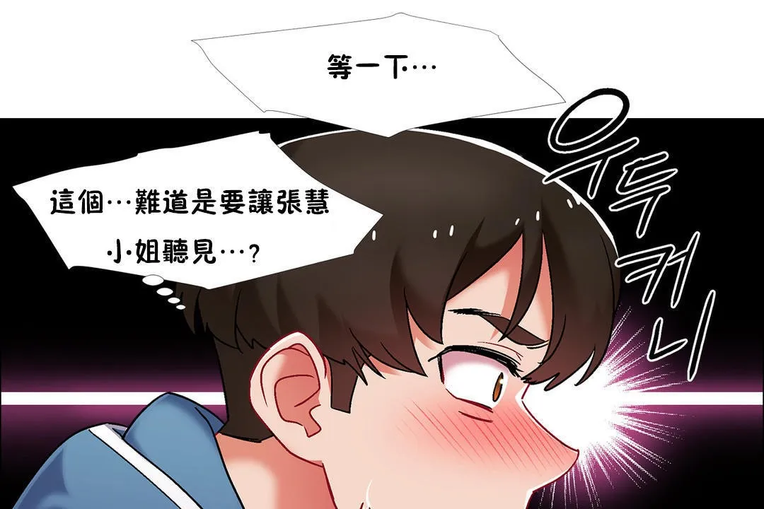 出租女孩 第41话 第55页