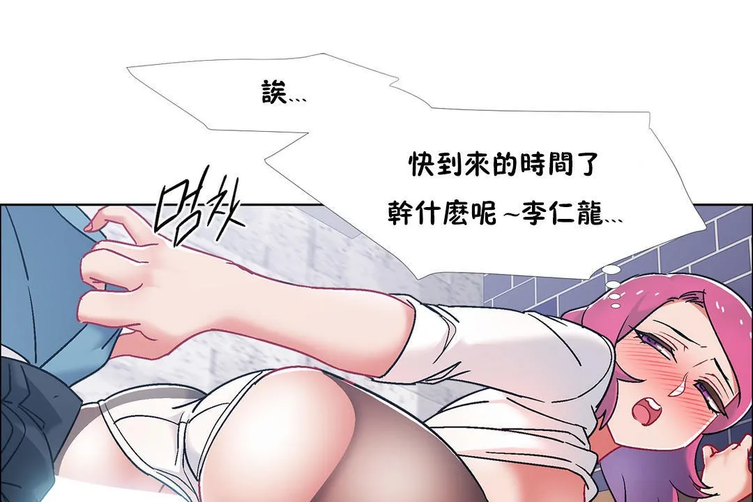 出租女孩 第41话 第67页
