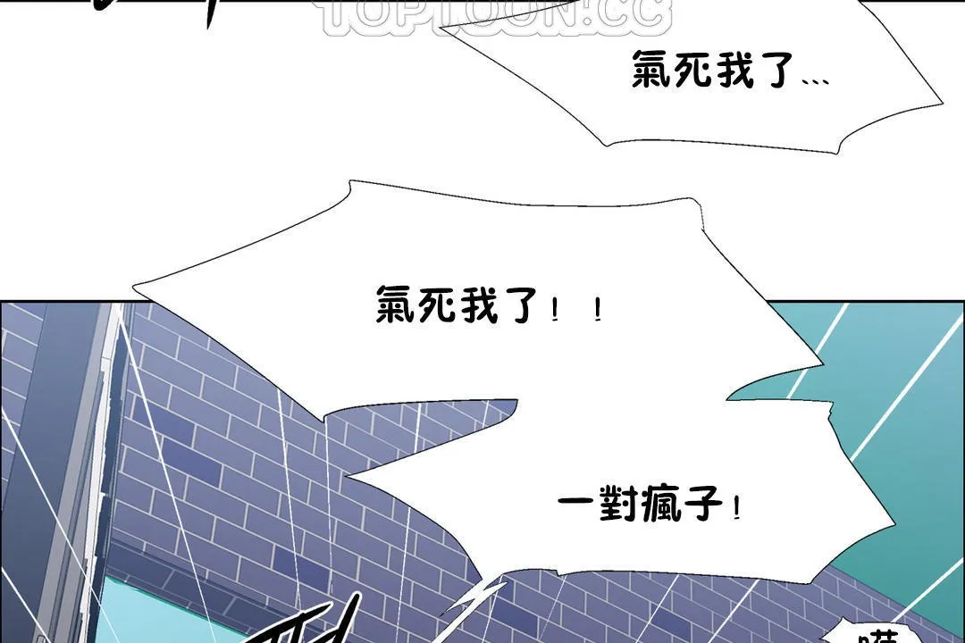 出租女孩 第41话 第124页